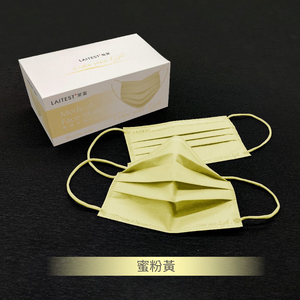 醫療防護口罩/成人 蜜粉黃 50入盒裝(炫彩系列)-平面口罩