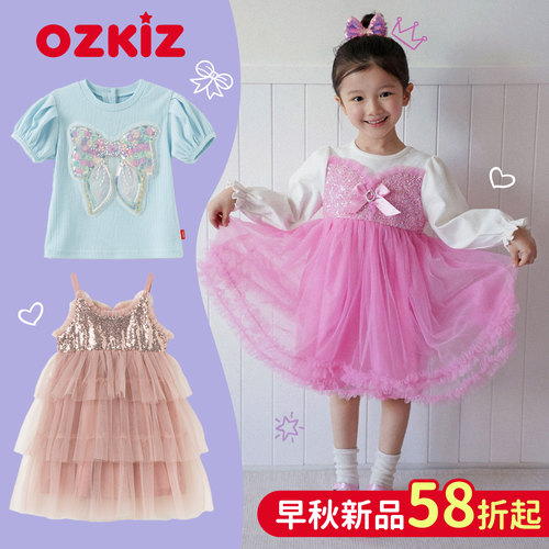 秋裝新加入！韓國專櫃童裝【OZKIZ】小童星最愛私服愛牌 ♡