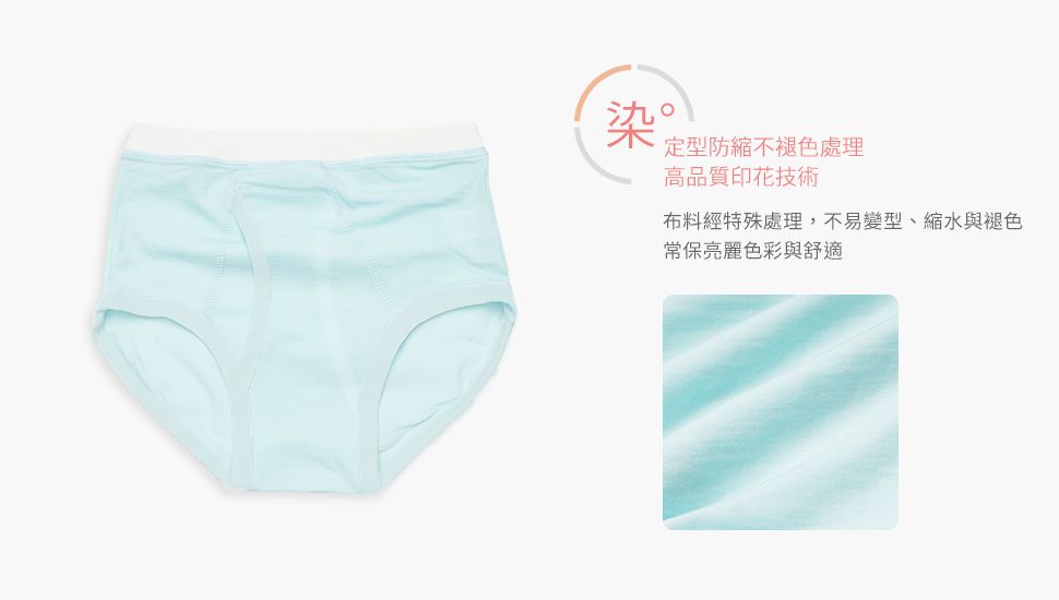 Annypepe - 男童95%天絲三角褲-湖水藍 (120-150cm)