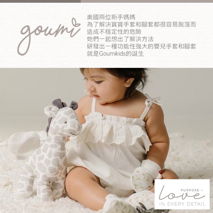 美國 GOUMIKIDS - 有機棉嬰兒腳套-叢林動物-淺綠