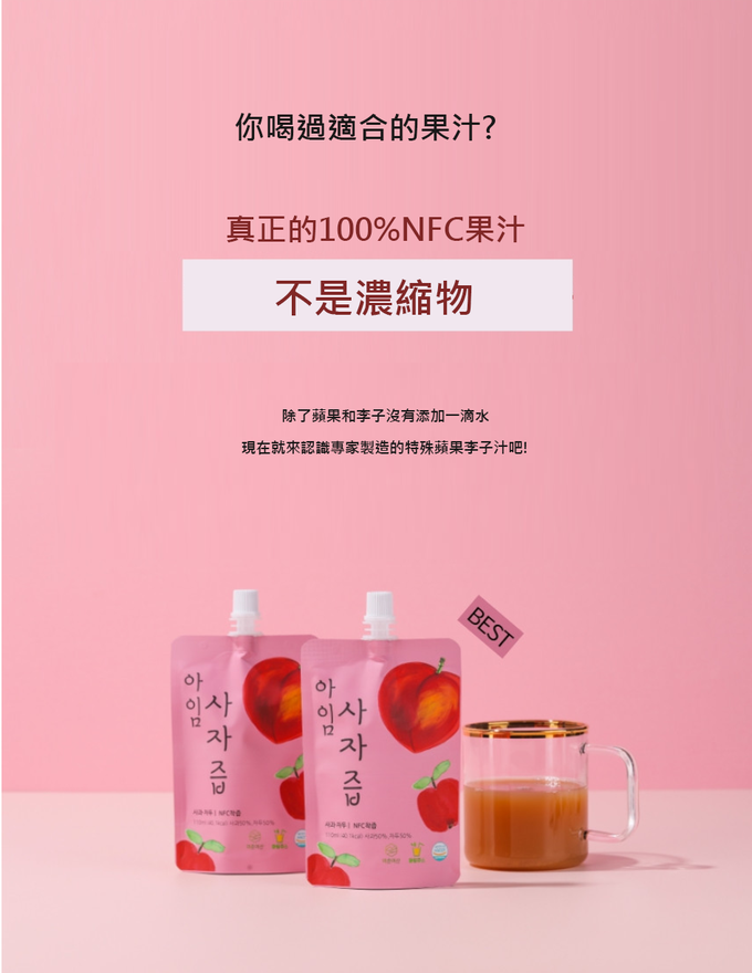 韓國【I'm Juice】 - 蘋果李子汁110ml-30入/盒