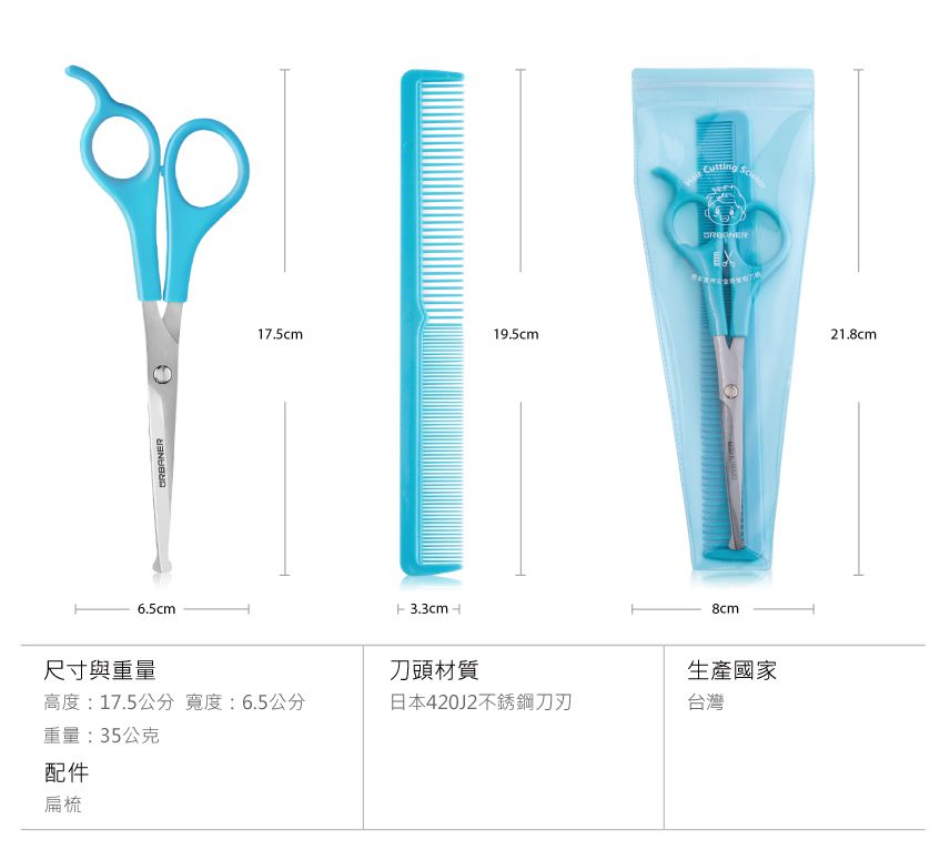 奧本電剪 - CT-53+CT-54 奧本家用安全理髮 剪刀組+打薄剪刀組-35g/36g