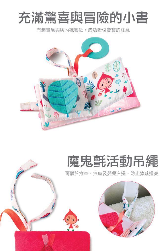 比利時 Lilliputiens - 咬咬翻翻布書-羅莎莉小牛