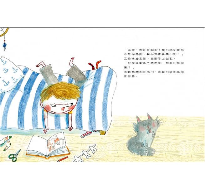 米奇巴克 - 山姆和瓦森-【合購組5書】我是情緒的主人＋生命的四季＋我有自信＋只要我長大＋無聊的秘密