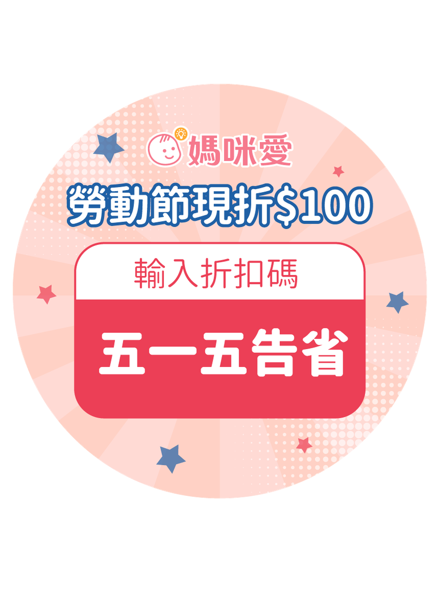 EC_勞動節折扣碼_20250501