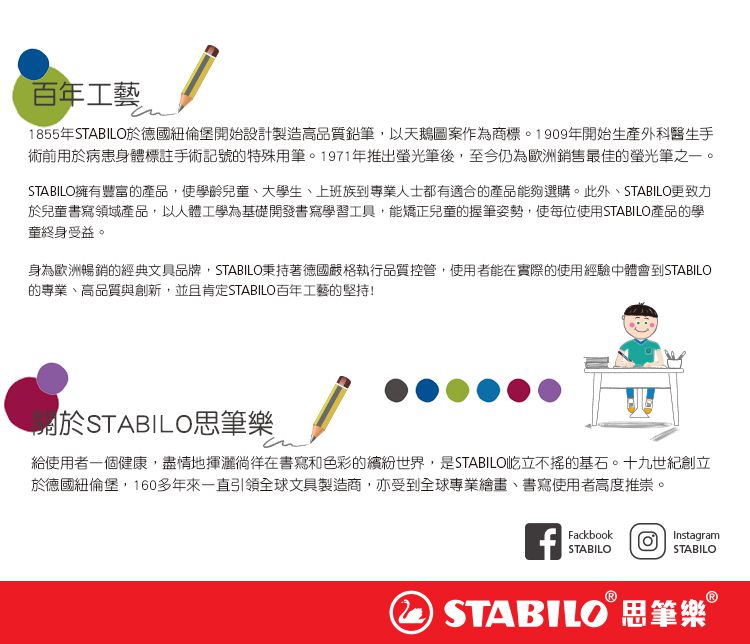 STABILO思筆樂 - 波士馬卡龍色系迷你螢光筆3色(淡薄荷綠/淡桃色/淡紫色)