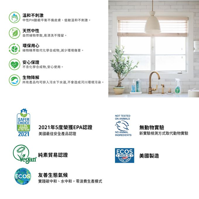 美國 ECOS - 天然環保溫和洗碗精-西洋梨果香-739 ml