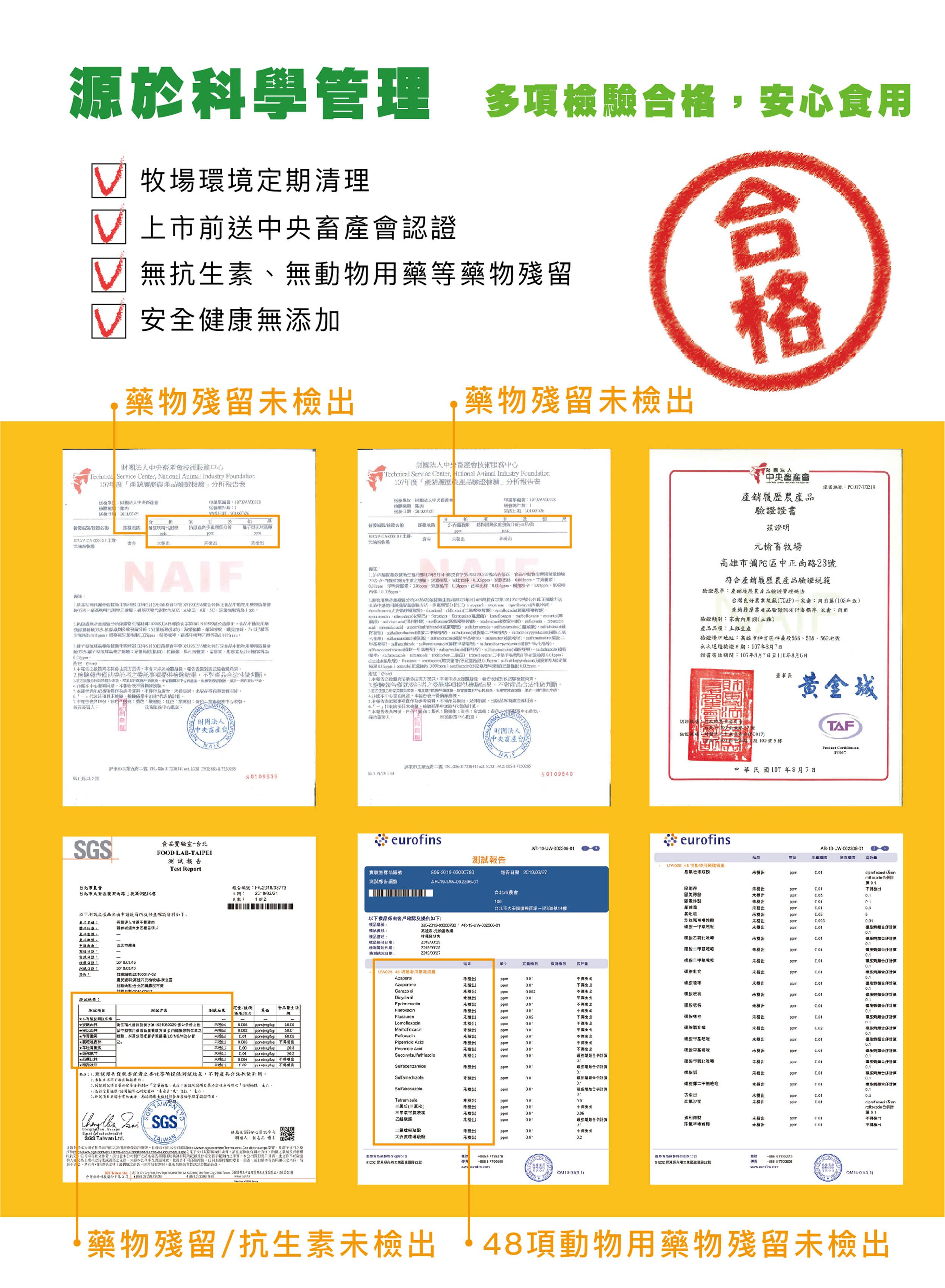 中秋燒鳥串燒【元榆牧場】無添加、零藥殘安心雞