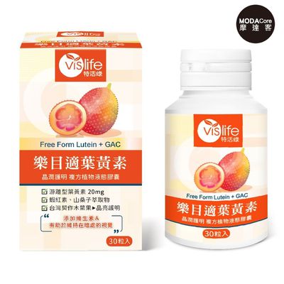 MODACore 摩達客 - 嚴選-特活綠 樂目適葉黃素膠囊(30粒/瓶) 游離型葉黃素 晶亮護明