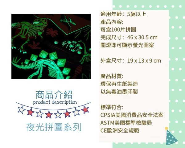 美國 mudpuppy - 夜光拼圖-外太空-100片