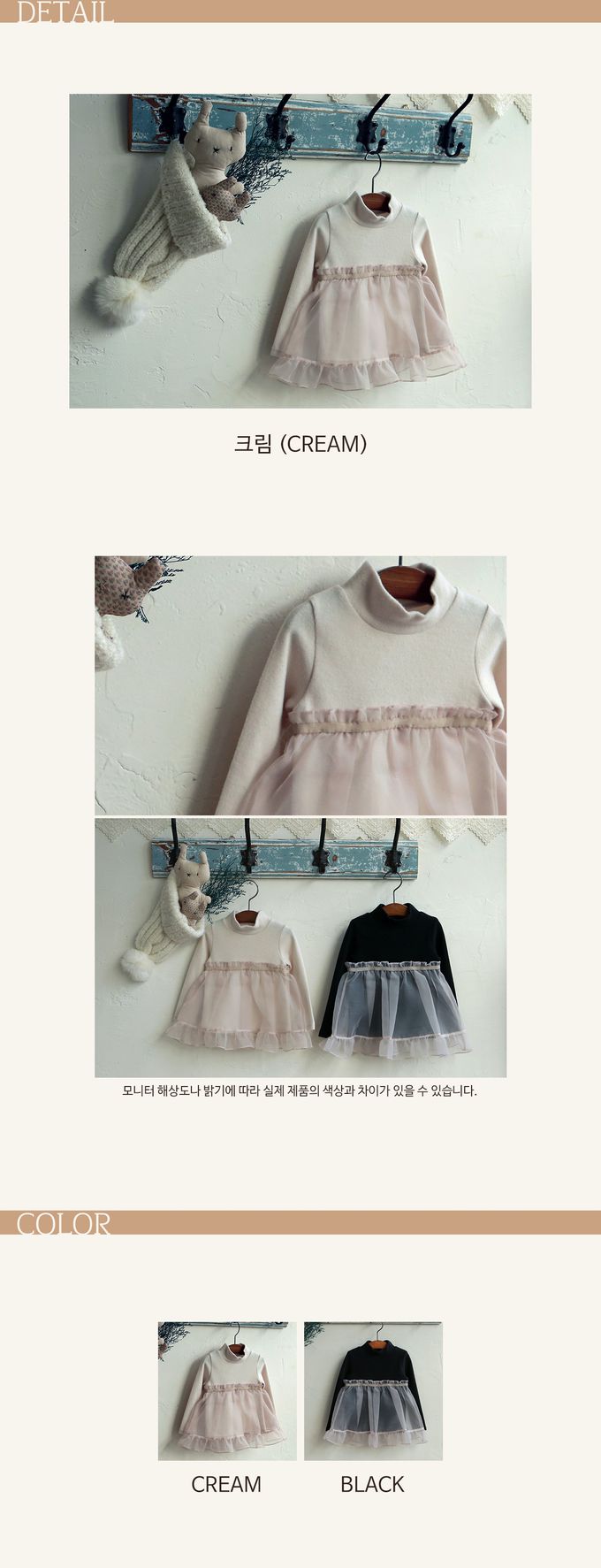 韓國 Puellaflo - 網紗拼接微領彈性上衣-米白