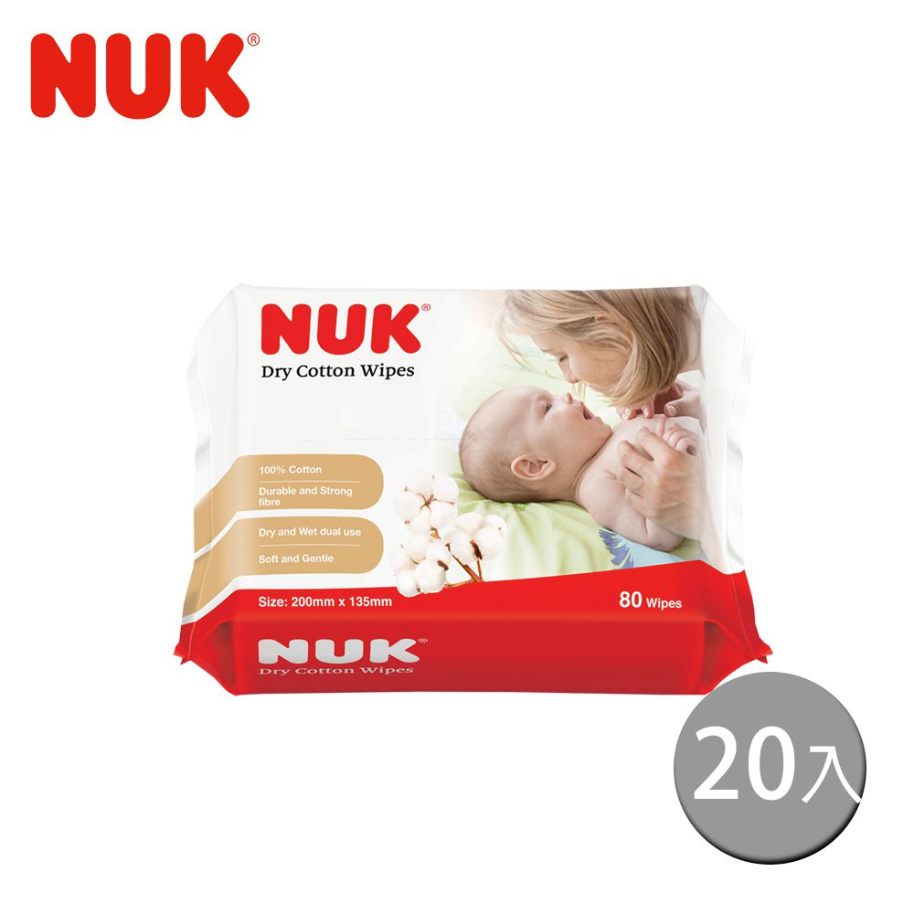 德國 NUK - 嬰兒乾濕兩用紙巾80抽-20包