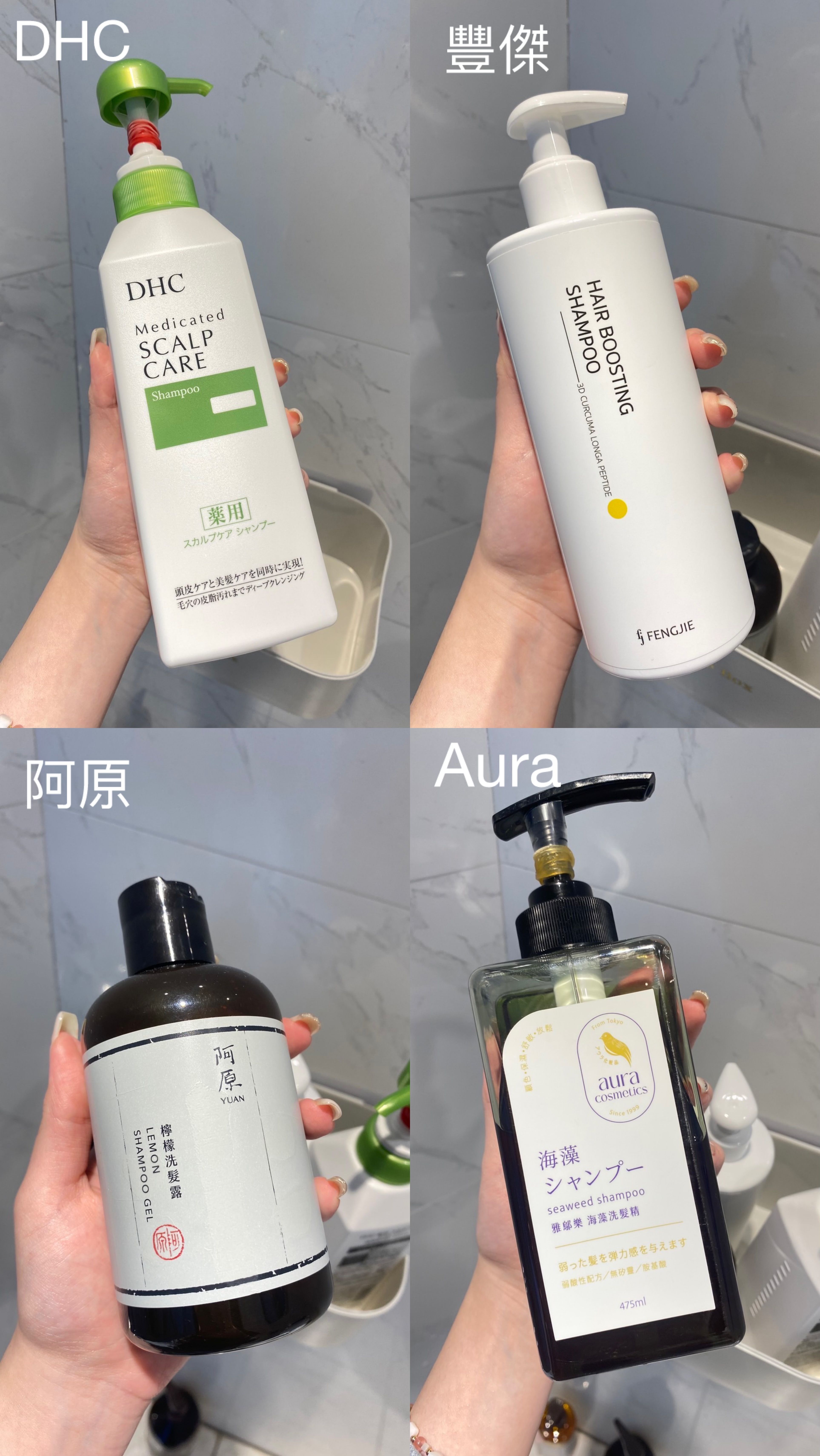 用過的機能洗髮精比較