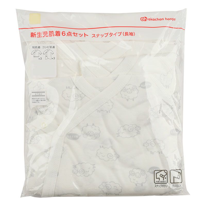 akachan honpo - 新生兒內衣6件組長袖 釦子款-動物-淡灰色 (50～60cm)