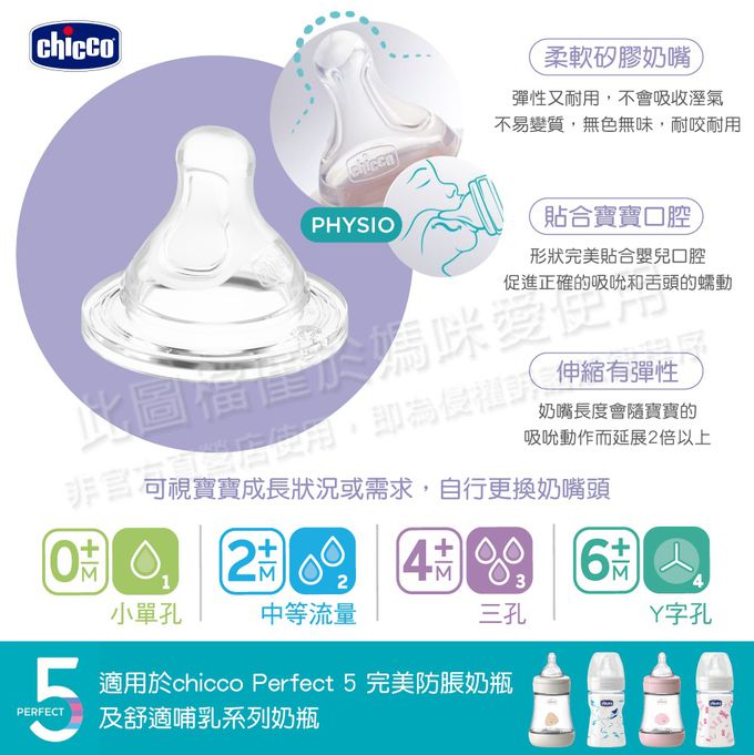 義大利 chicco - 舒適哺乳-防脹氣玻璃奶瓶促銷組-240ml*2+150ml