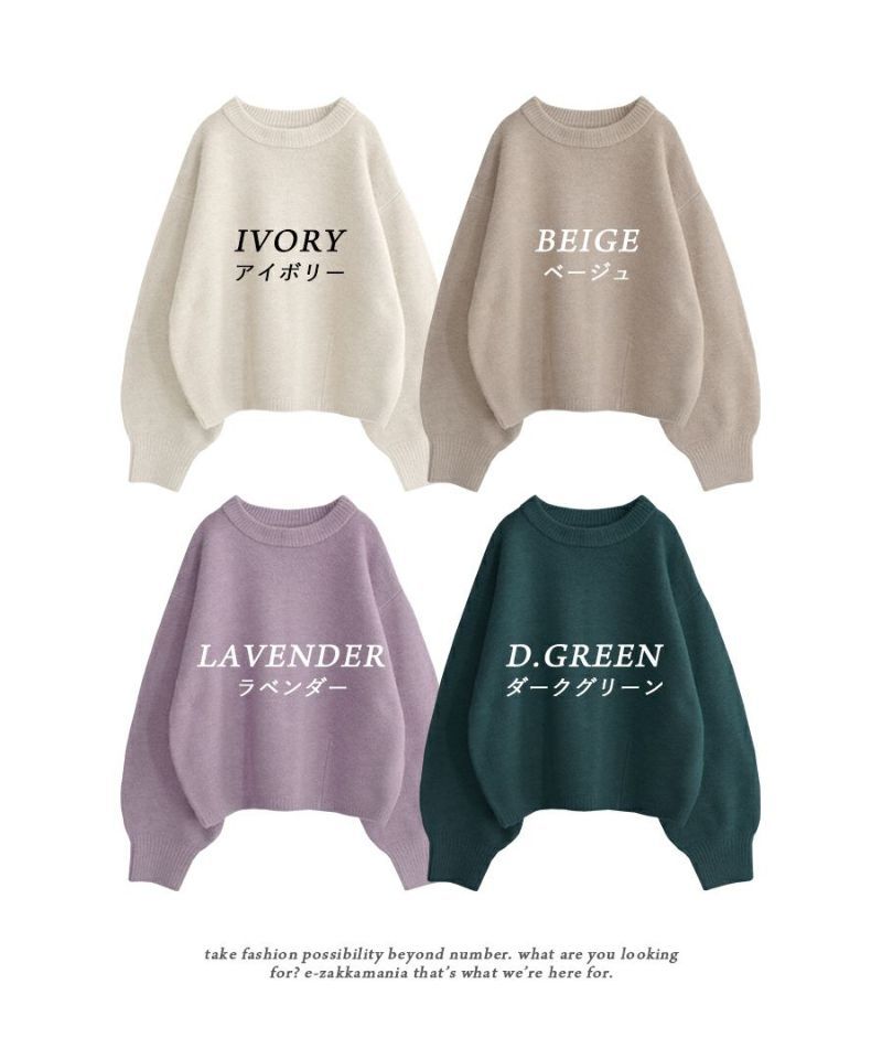 日本 zootie - 簡約柔軟澎澎袖短版毛衣-深綠藍