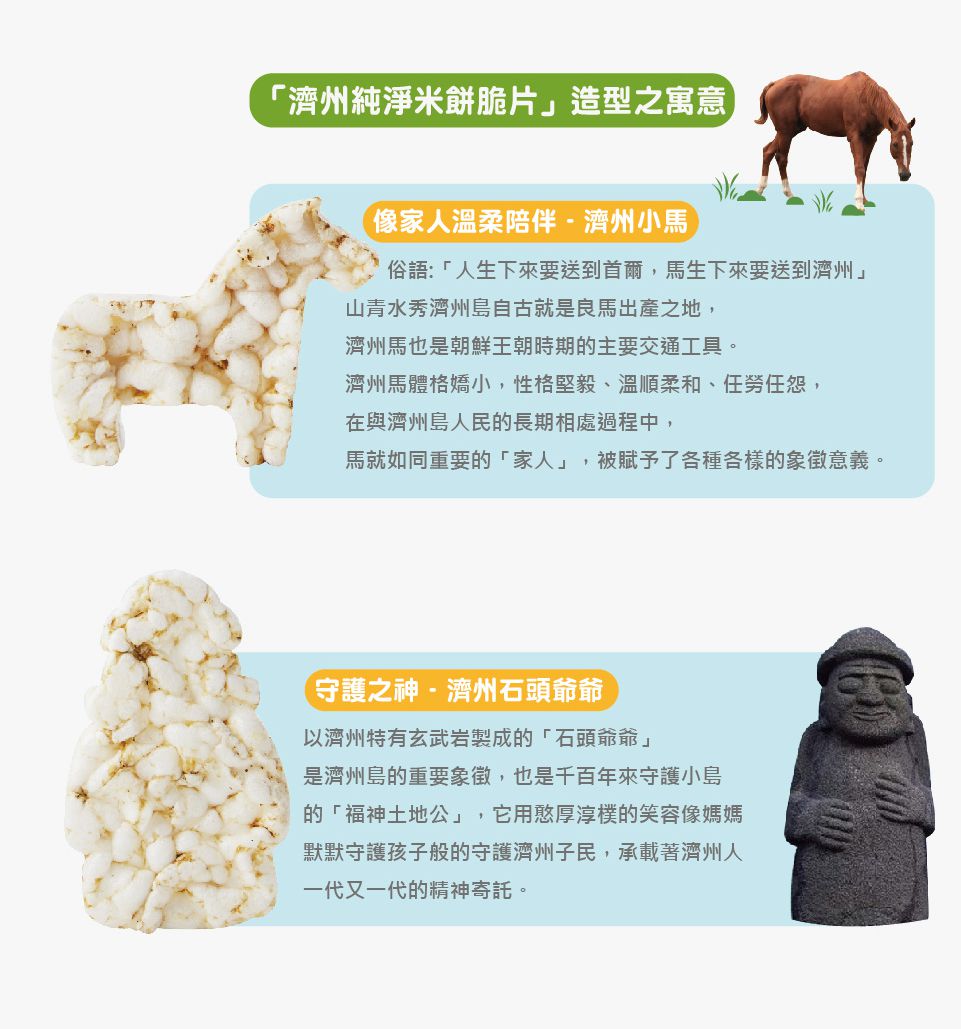 JejuMami 濟州媽咪 - 濟州純淨柑橘米餅脆片單入-(有效期限 05/28/2021) (25g)