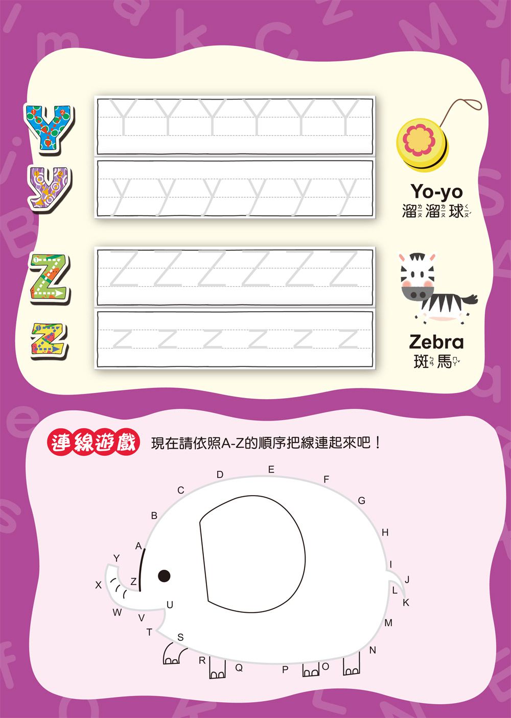 双美生活文創 - 凹槽練習本：我的第一套魔法練習寫字書-數字123＋注音ㄅㄆㄇ＋英文ABC