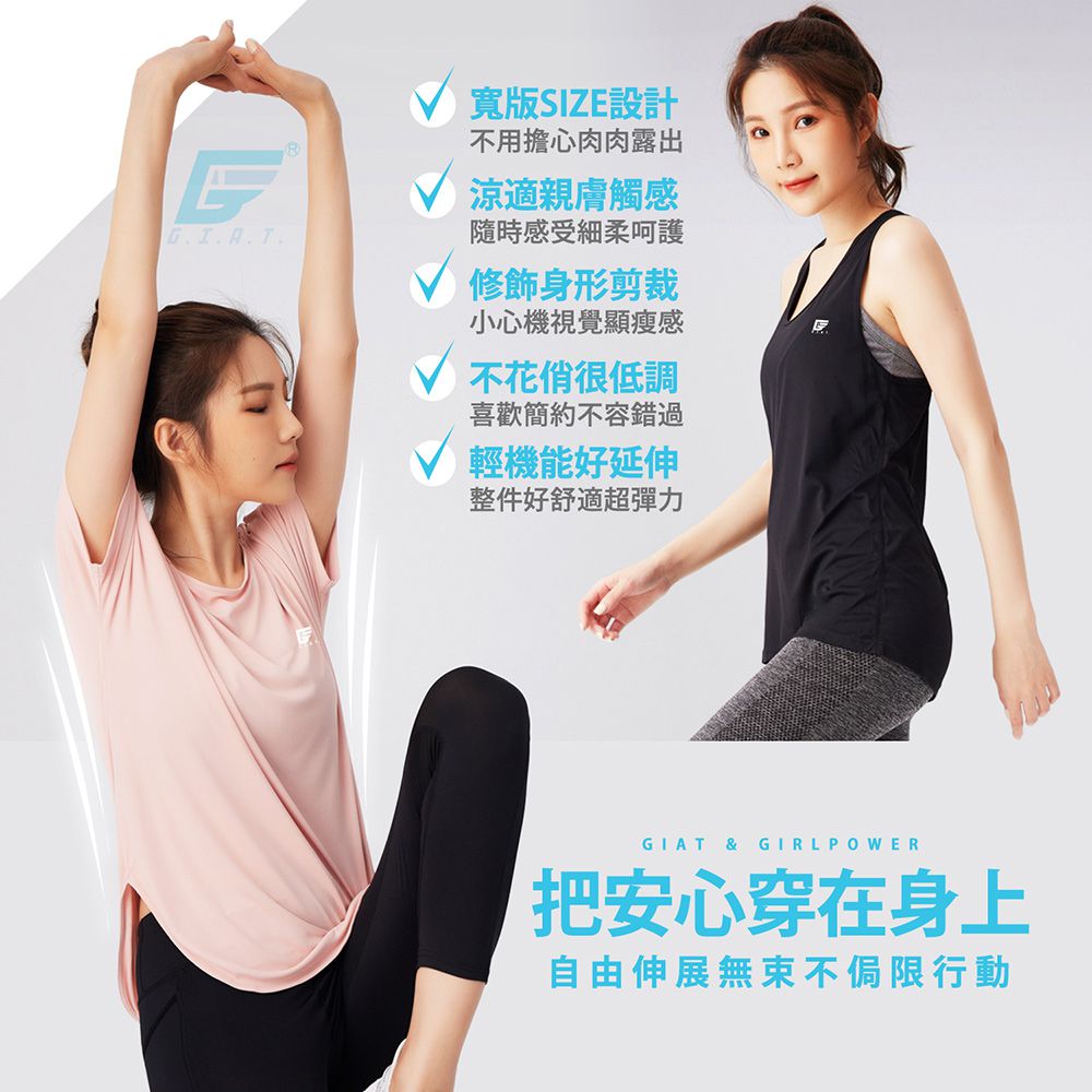 GIAT - 極冰感運動休閒排汗衣-背心款-極簡黑
