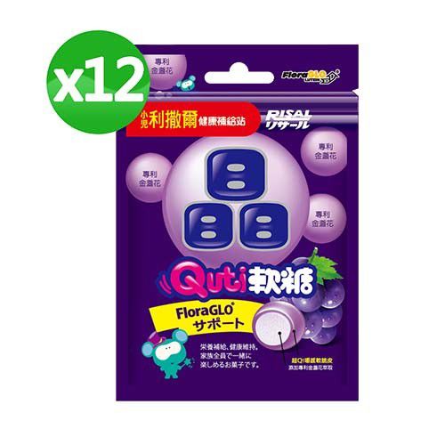 Quti軟糖12包組 葡萄口味-10粒/包