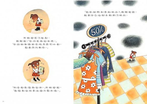 采實文化 - 【合購組】我想要這個+挖鼻孔好好玩+交換妹妹+我不怕黑