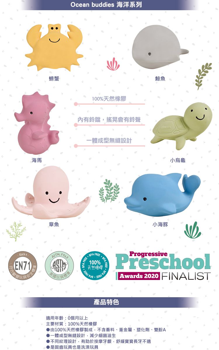 斯里蘭卡TIKIRI - 搖鈴固齒玩具-小海豚