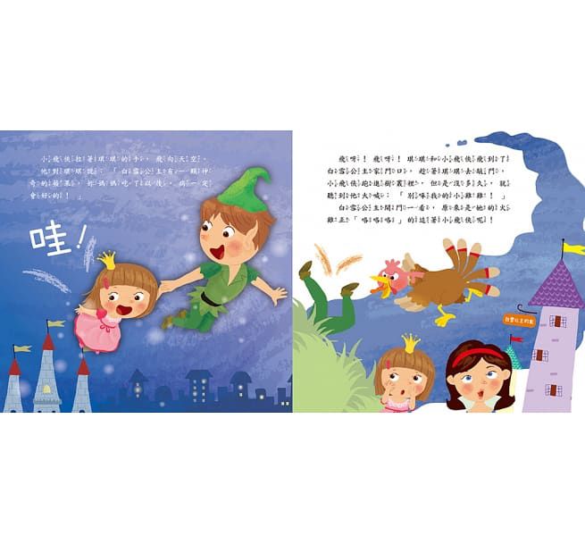 男生女生不一樣？(附QRcode)-♂性教育繪本♀