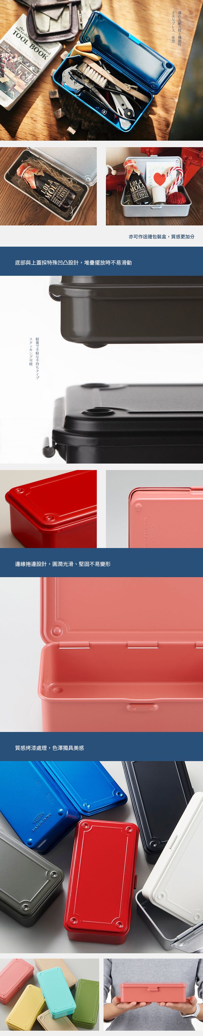 日本TOYO - T-190 日製長型鋼製小物收納盒-玫瑰金