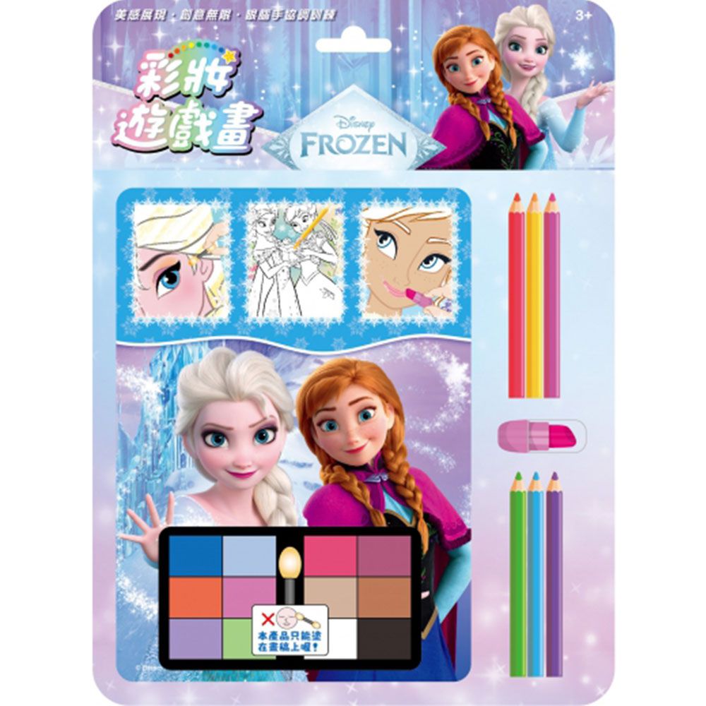彩妝遊戲畫-冰雪奇緣