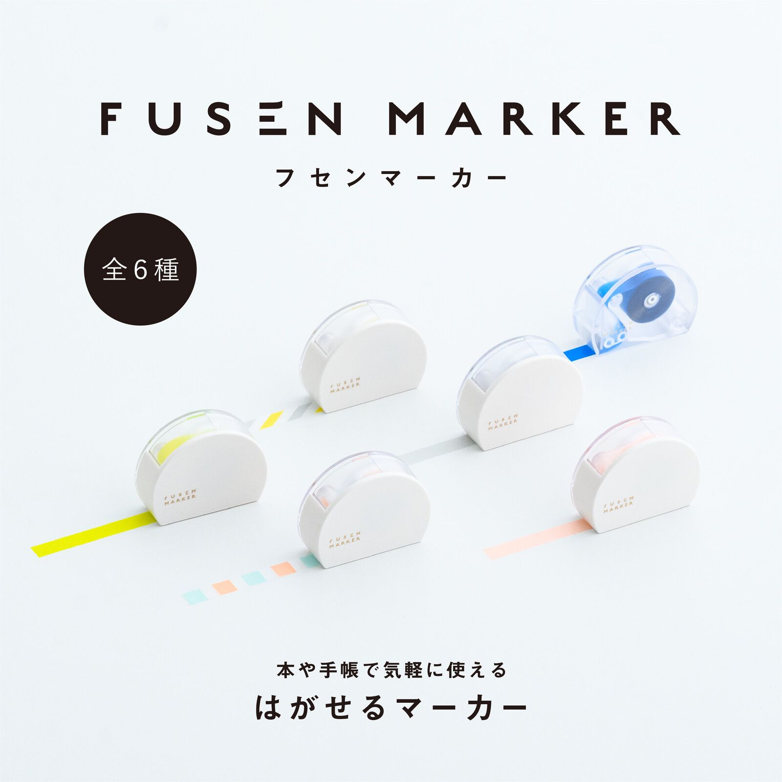 日本文具 Kanmido - 重複黏貼 螢光標記立可帶-粉