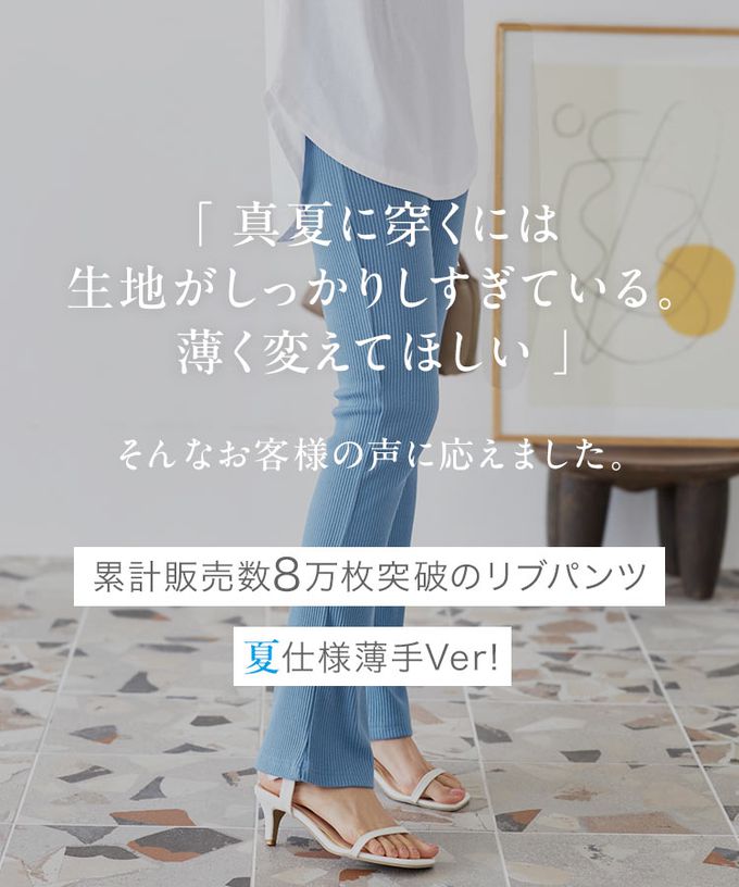 日本 Kobe Lettuce - 舒適細坑條美腿開叉喇叭褲-(可選長度)-奶油杏