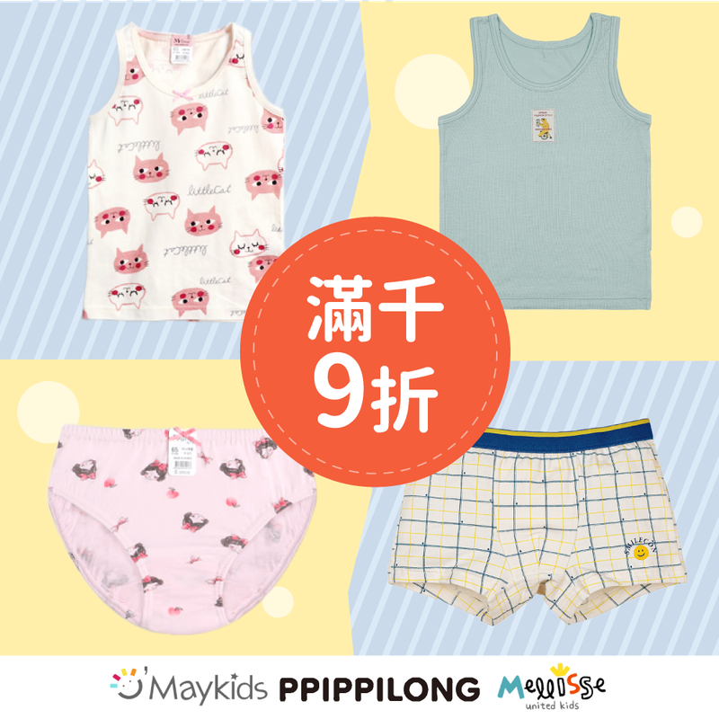 【韓國 兒童內衣褲 】品牌聯合折扣 ✿ 單入 x 組合包通通有