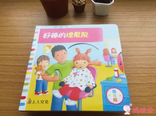 英國 Campbell 操作書中文版