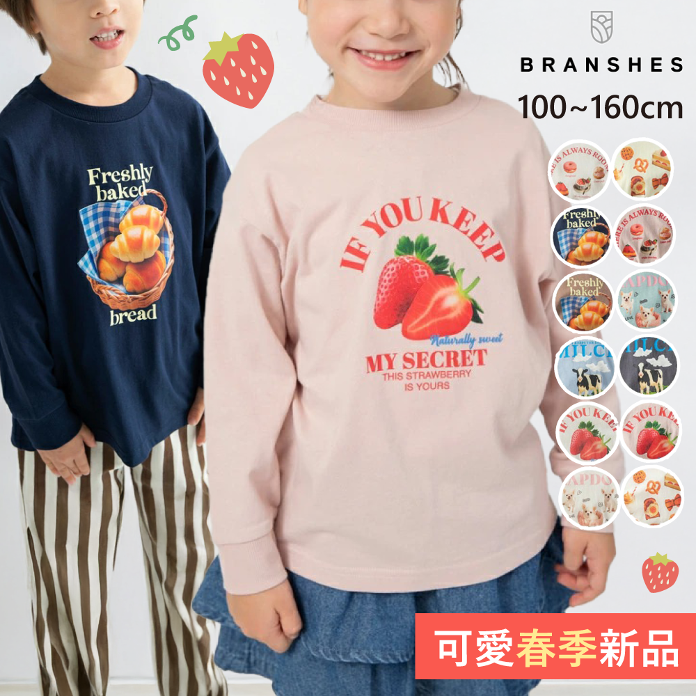 年末感謝祭★【日本 BRANSHES】100%純棉T恤、百搭酷帥印花男女寶都有