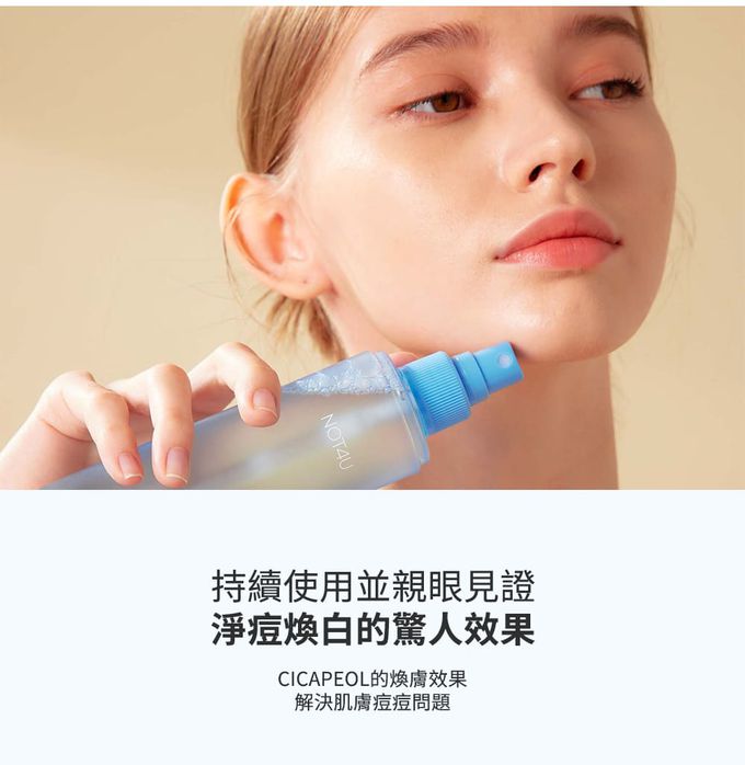 韓國 NOT4U - 柔嫩煥白身體保濕噴霧(背痘護理)-200ml