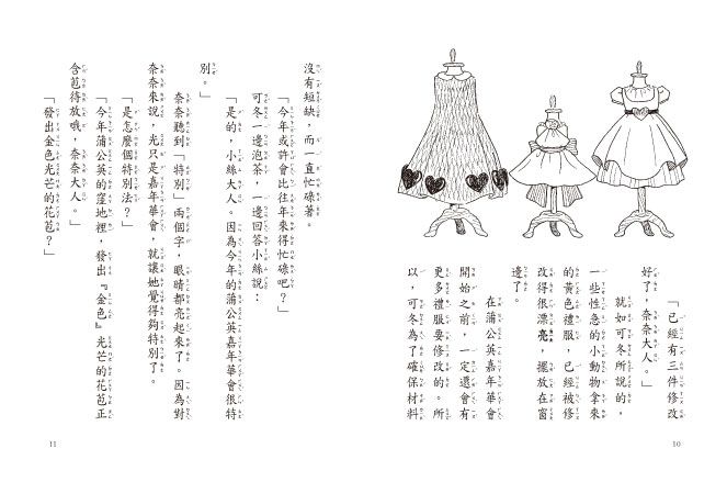 什麼都行魔女商店14-魔法幸福蒲公英