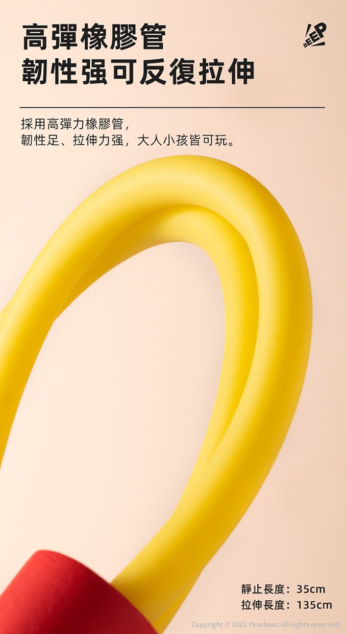 MiDeer - 趣味平衡彈力跳-粉紅豬