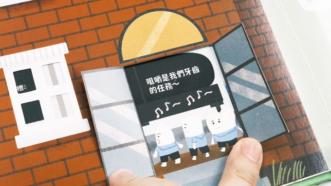 歡迎光臨牙齒王國！