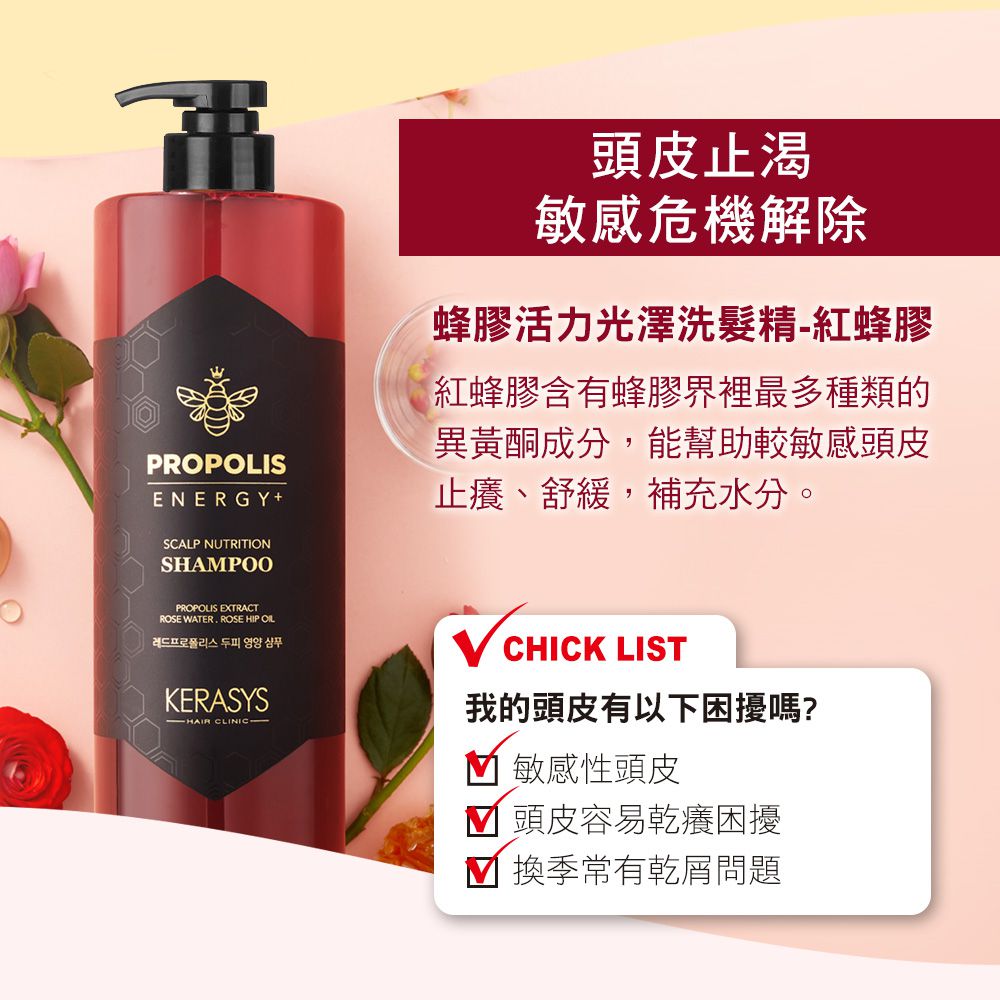 KERASYS可瑞絲 - 蜂膠活力光澤洗髮精-1000ml-3款可選 頭皮調理洗髮精 (綠蜂膠)-1000ml