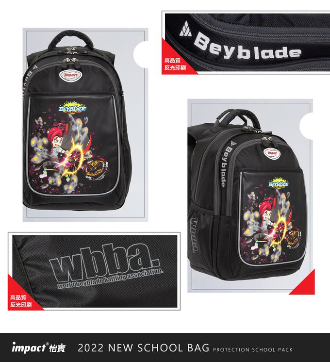 impact 怡寶 - 戰鬥陀螺成長型護脊書包-黑色|身高130cm以上適用(IMBB301BK)