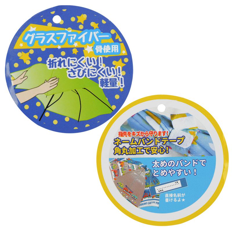 akachan honpo - 雨傘-車子-藍色