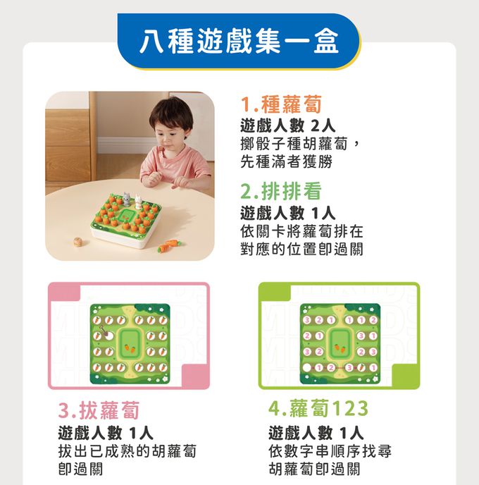 HolaLand 歡樂島 - 兔子拔蘿蔔_親子桌遊