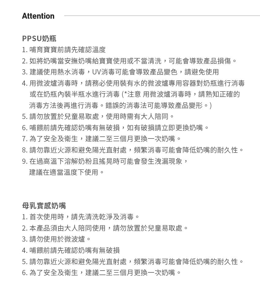 MOTHER-K - 頂級PPSU奶瓶PPSU奶瓶-無附奶嘴-糖果粉-180ML