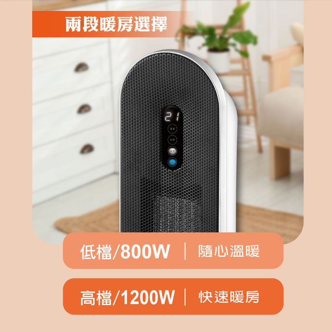 PTC+石墨烯發熱 即開即暖