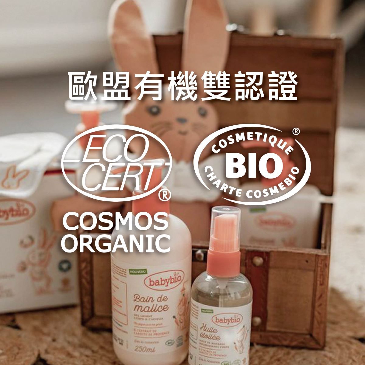 法國babybio - 寶寶柔嫩保濕乳液-150ml