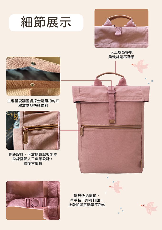 荷蘭 FRESK - 北歐風設計輕量後背包-乾燥玫瑰粉