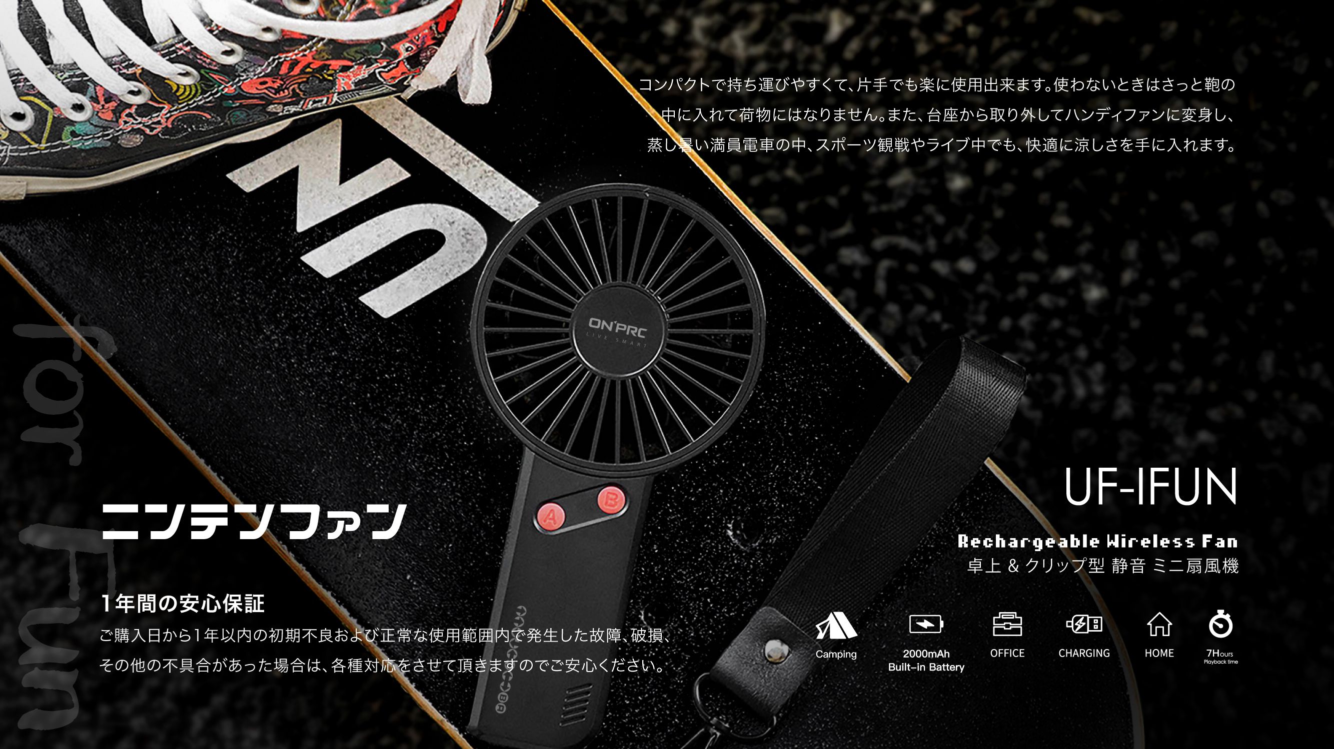 OnPro - 電競風潮流手風扇-電競黑-UF-iFUN