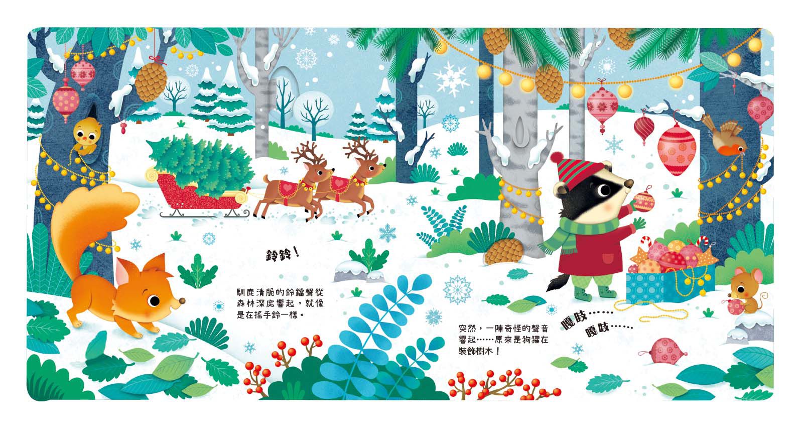 叮叮咚咚音樂會-雪上樂團