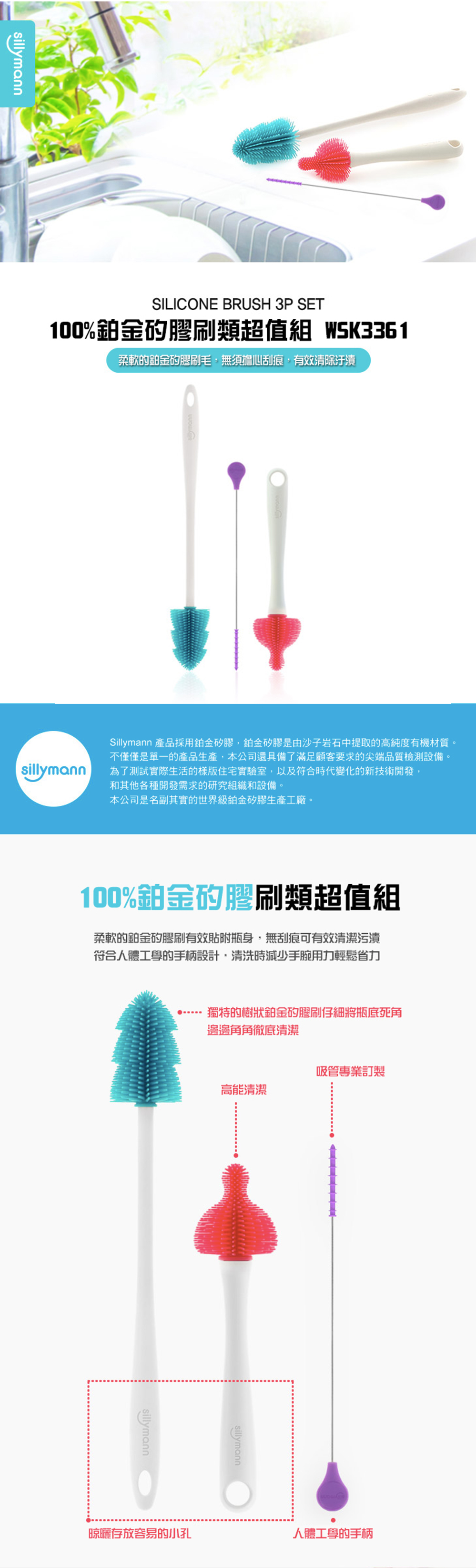 韓國 sillymann - 100%鉑金矽膠刷類超值組