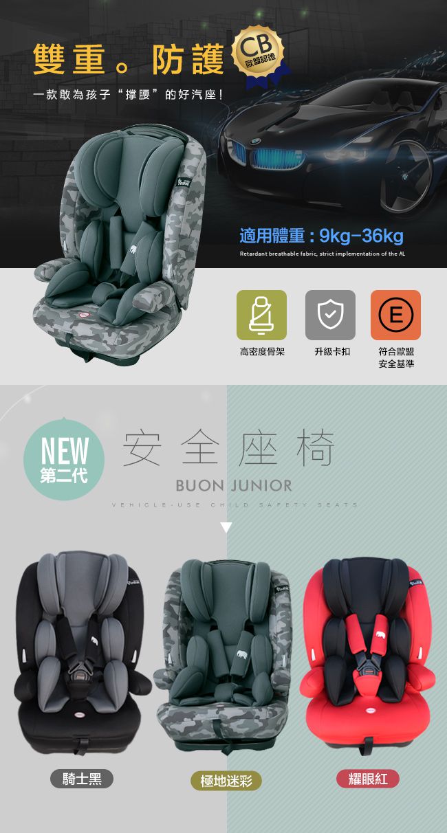 YODA - 【福利品】第二代成長型汽車安全座椅/汽座/安全座椅-極地迷彩-2~12Y (約9~36kg)